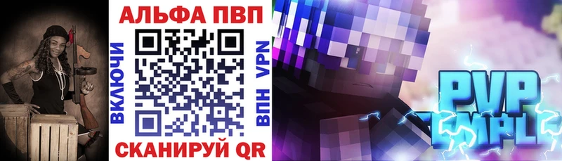 Alfa_PVP Crystall  Калачинск 