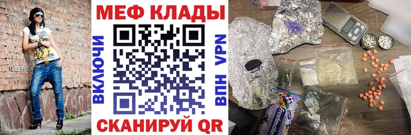 mega зеркало  цена   Калачинск  МЯУ-МЯУ mephedrone 