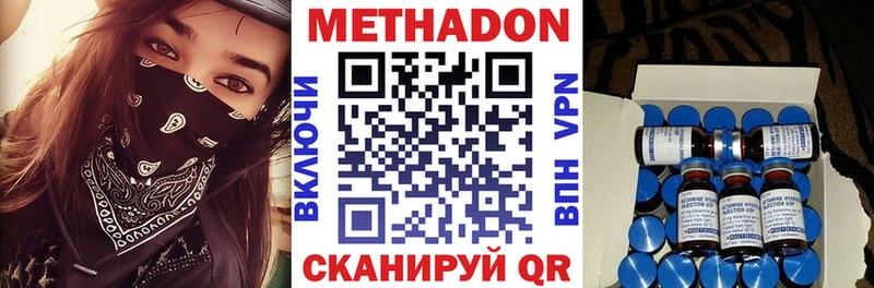 МЕТАДОН мёд  Калачинск 